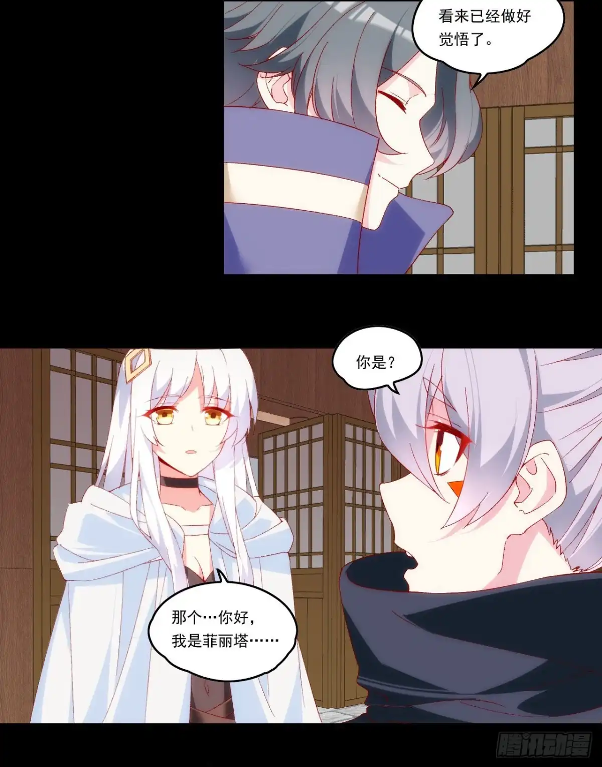 《领主什么的无所谓啦》第103话 援军 第25页