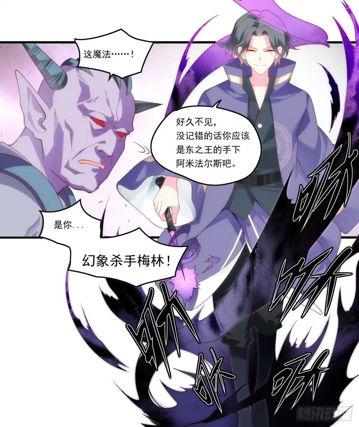 《领主什么的无所谓啦》第103话 援军 第9页