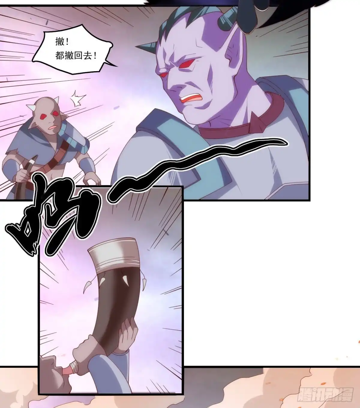 《领主什么的无所谓啦》第103话 援军 第10页
