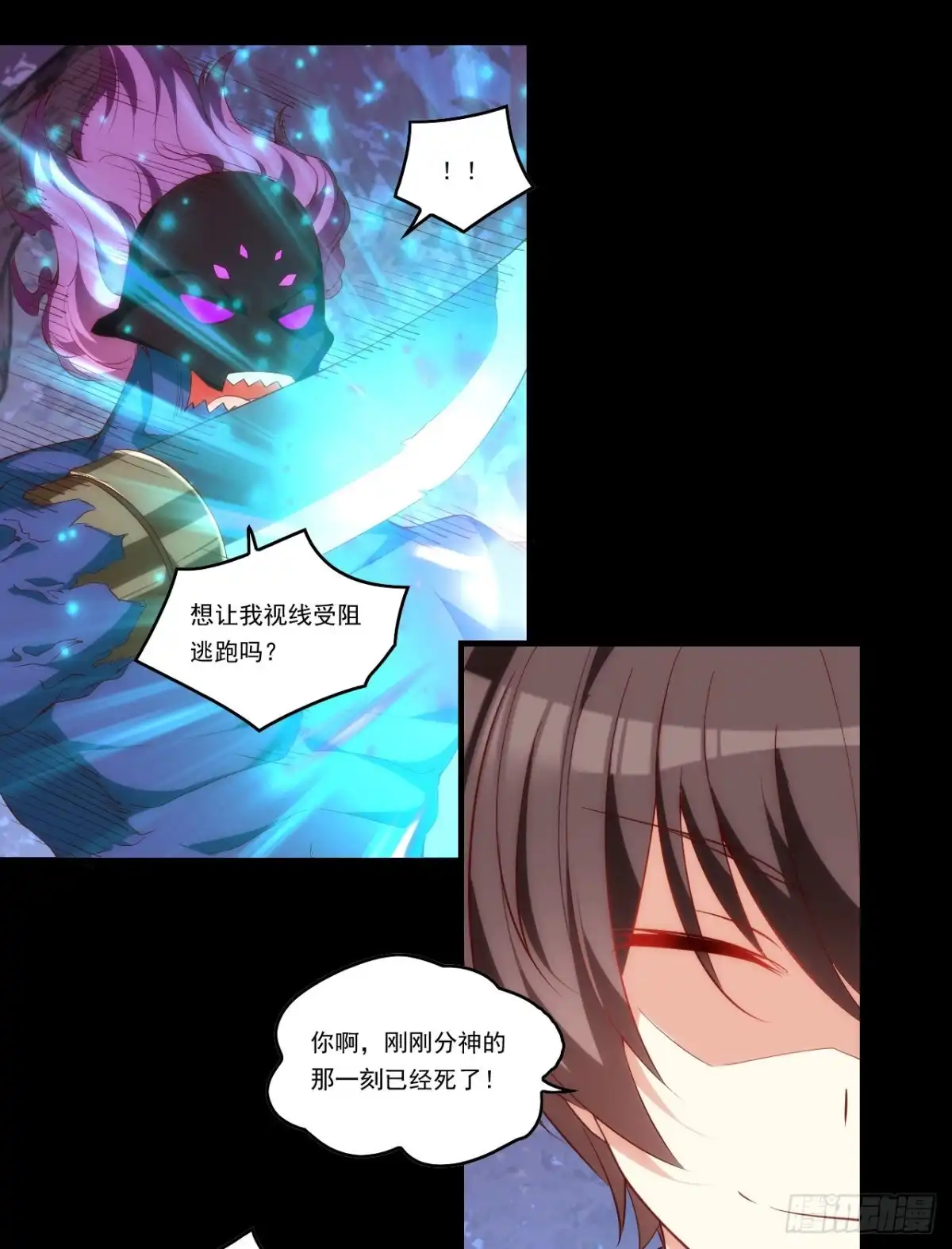 《领主什么的无所谓啦》第104话 吃货小刺客 第21页