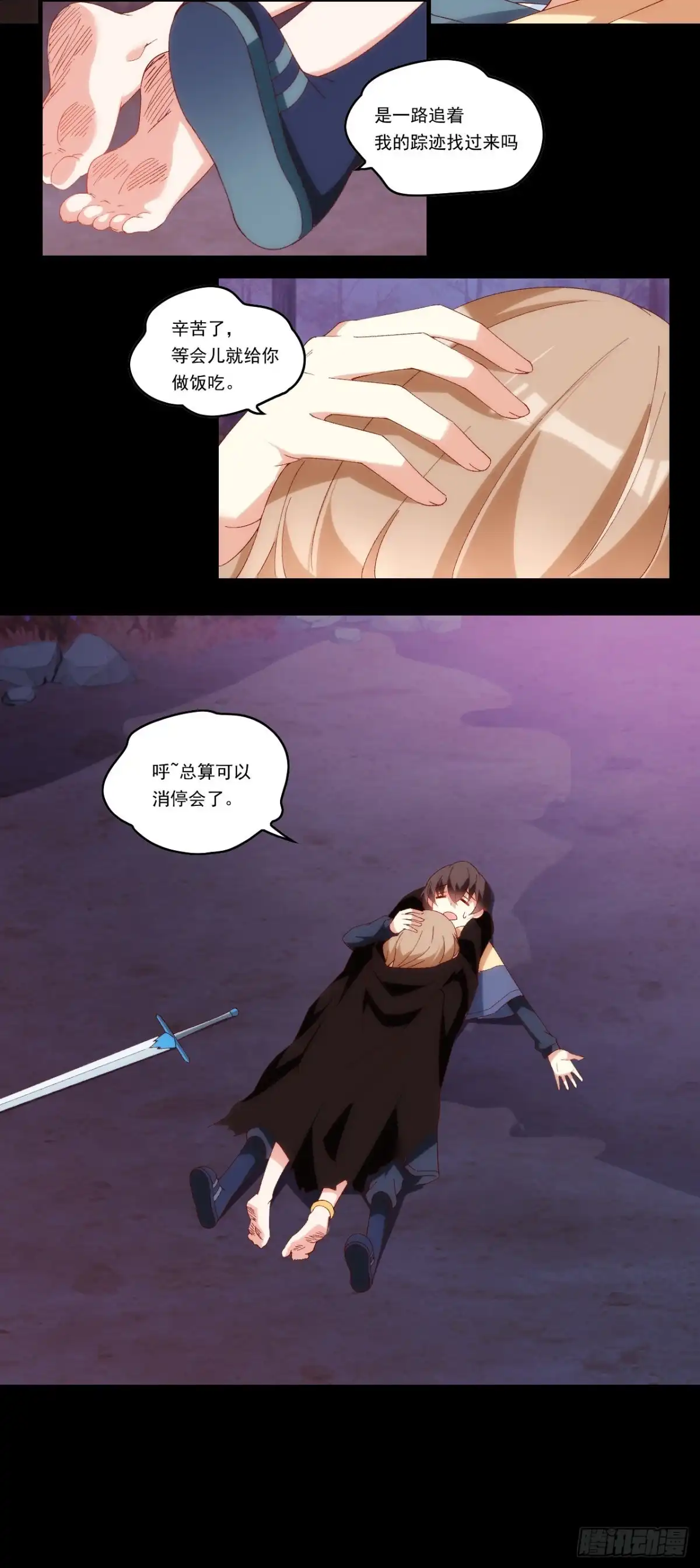 《领主什么的无所谓啦》第104话 吃货小刺客 第25页
