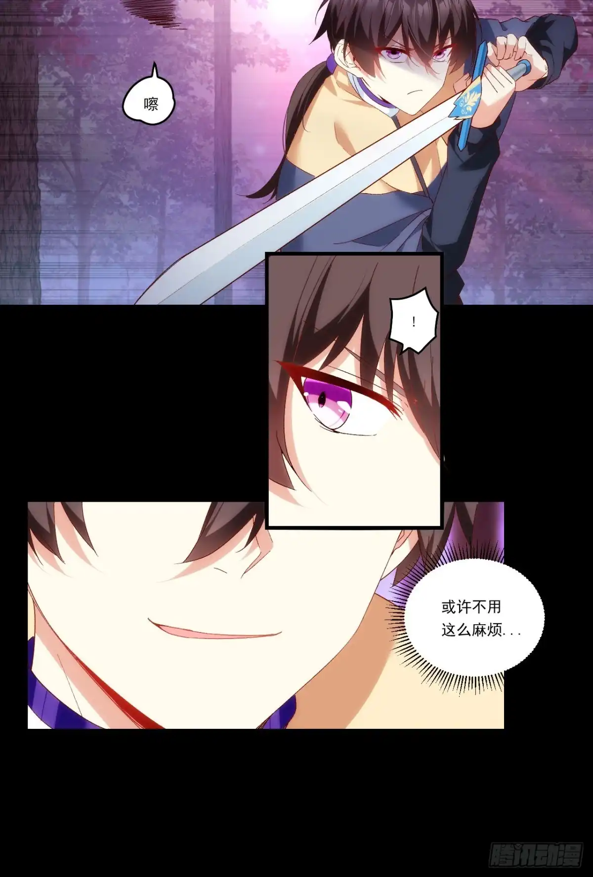 《领主什么的无所谓啦》第104话 吃货小刺客 第18页