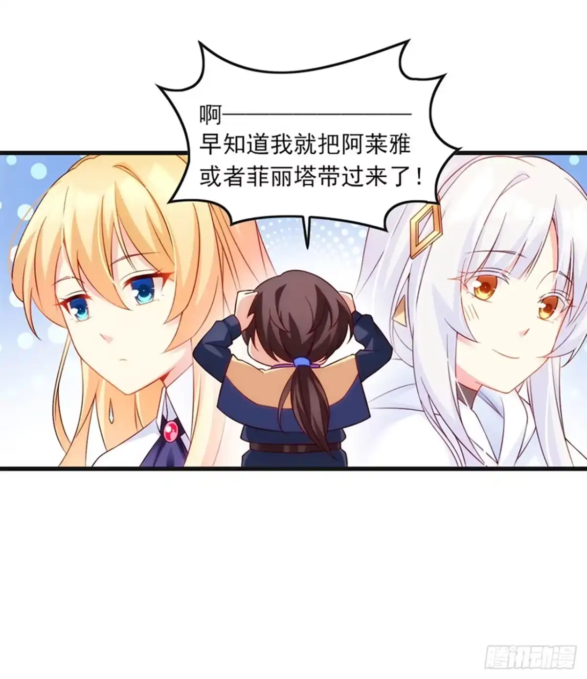 《领主什么的无所谓啦》09话 第14页