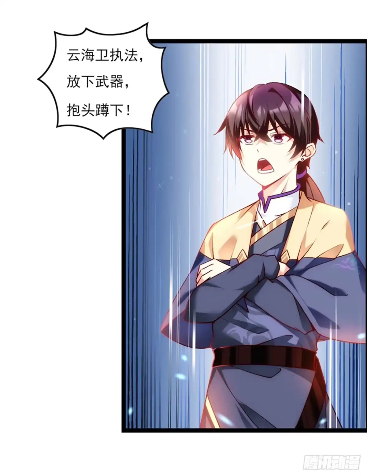 《领主什么的无所谓啦》09话 第33页