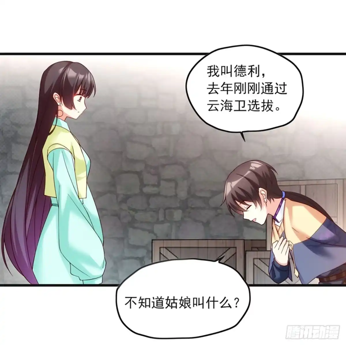 《领主什么的无所谓啦》09话 第39页