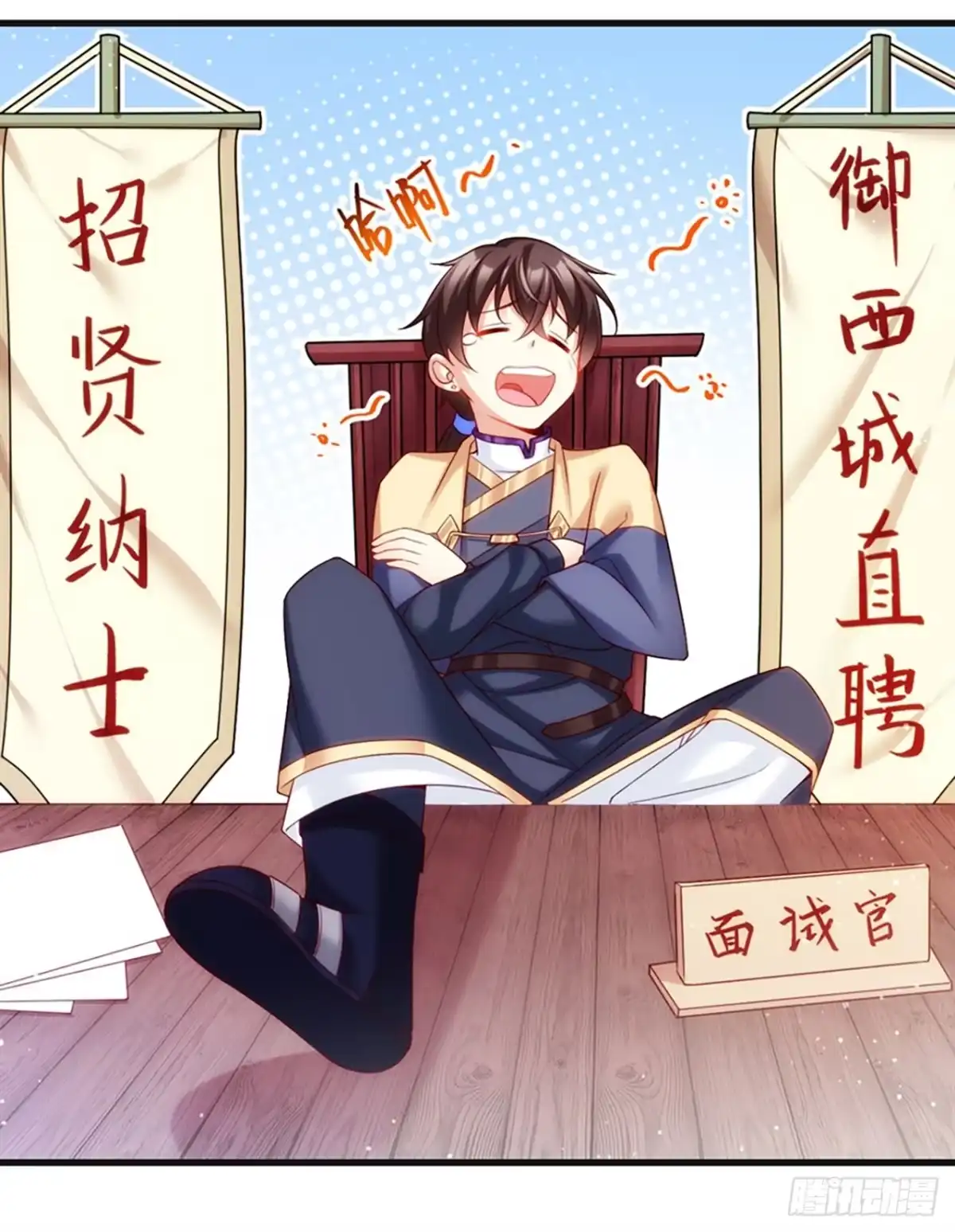 《领主什么的无所谓啦》09话 第5页