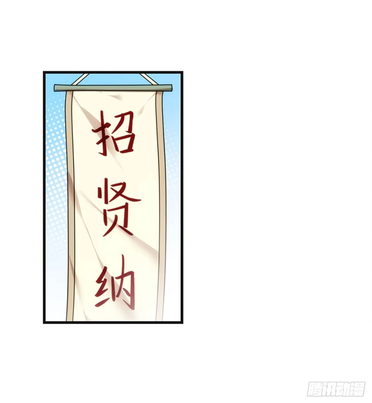 《领主什么的无所谓啦》09话 第4页