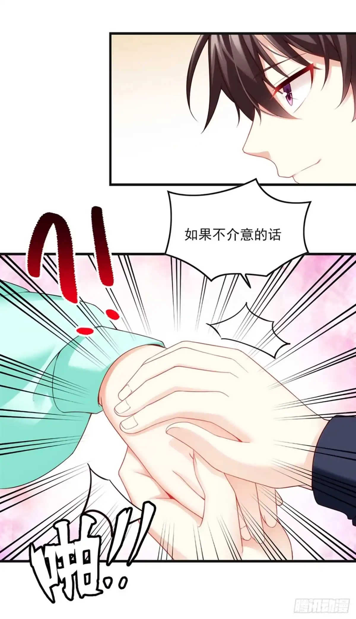 《领主什么的无所谓啦》09话 第41页