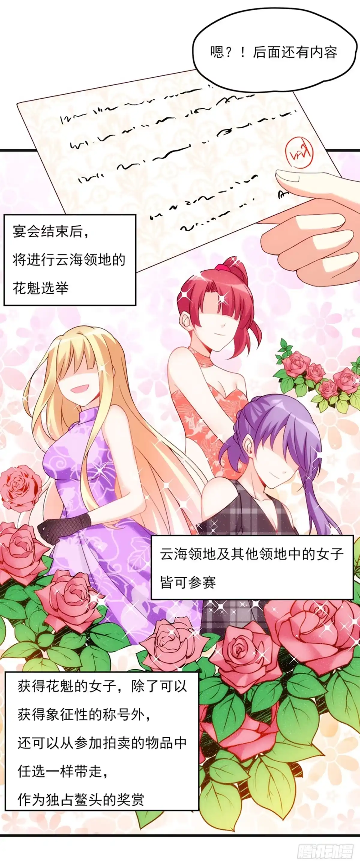 《领主什么的无所谓啦》09话 第11页