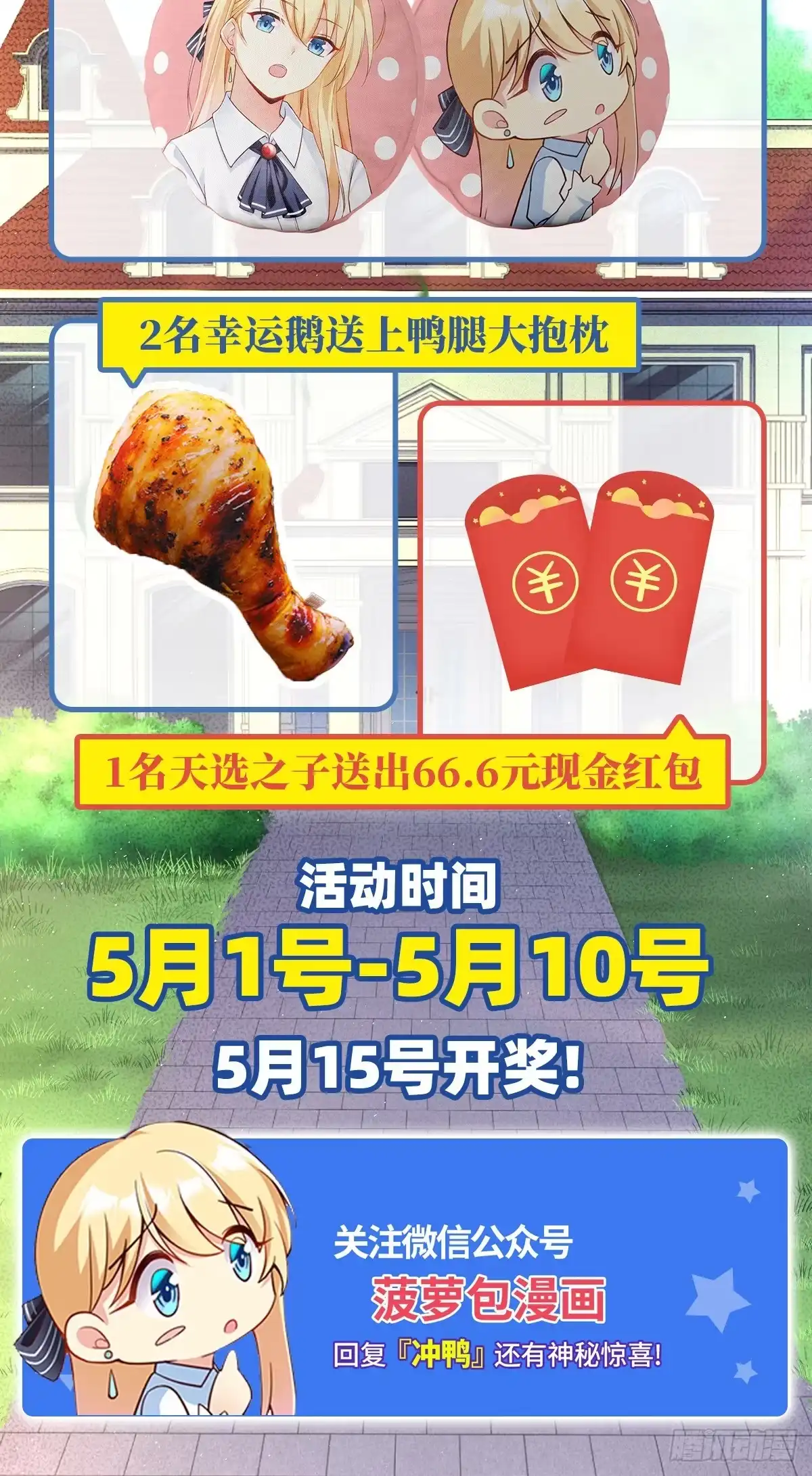 《领主什么的无所谓啦》09话 第47页