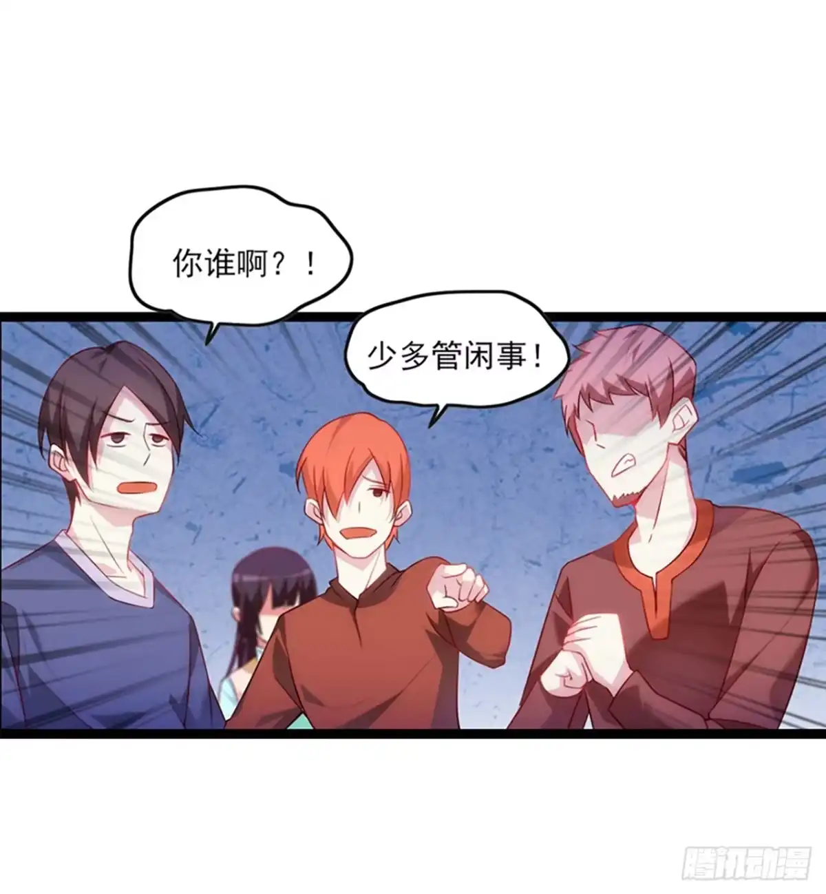 《领主什么的无所谓啦》09话 第31页