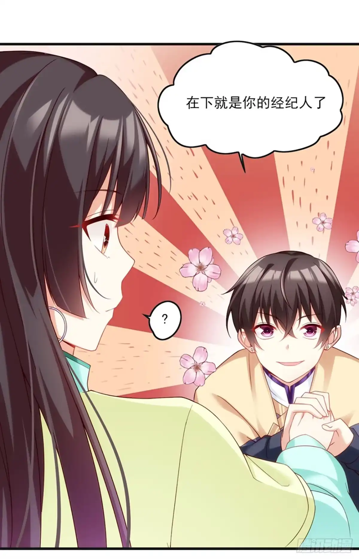 《领主什么的无所谓啦》09话 第42页
