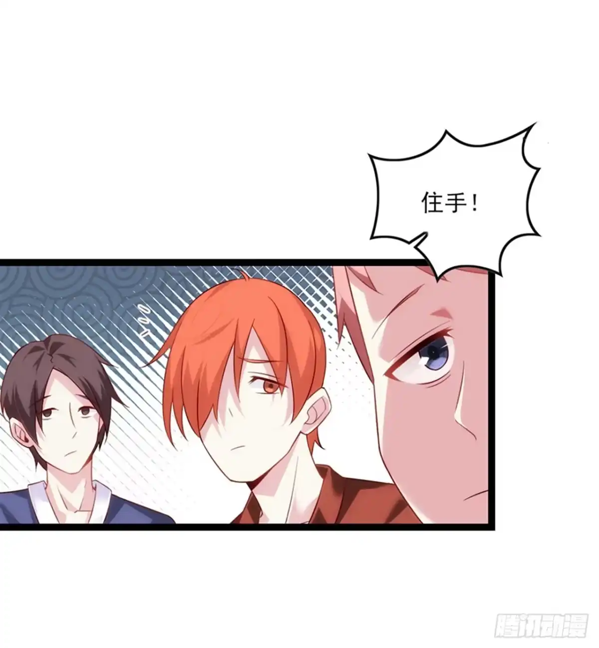 《领主什么的无所谓啦》09话 第29页