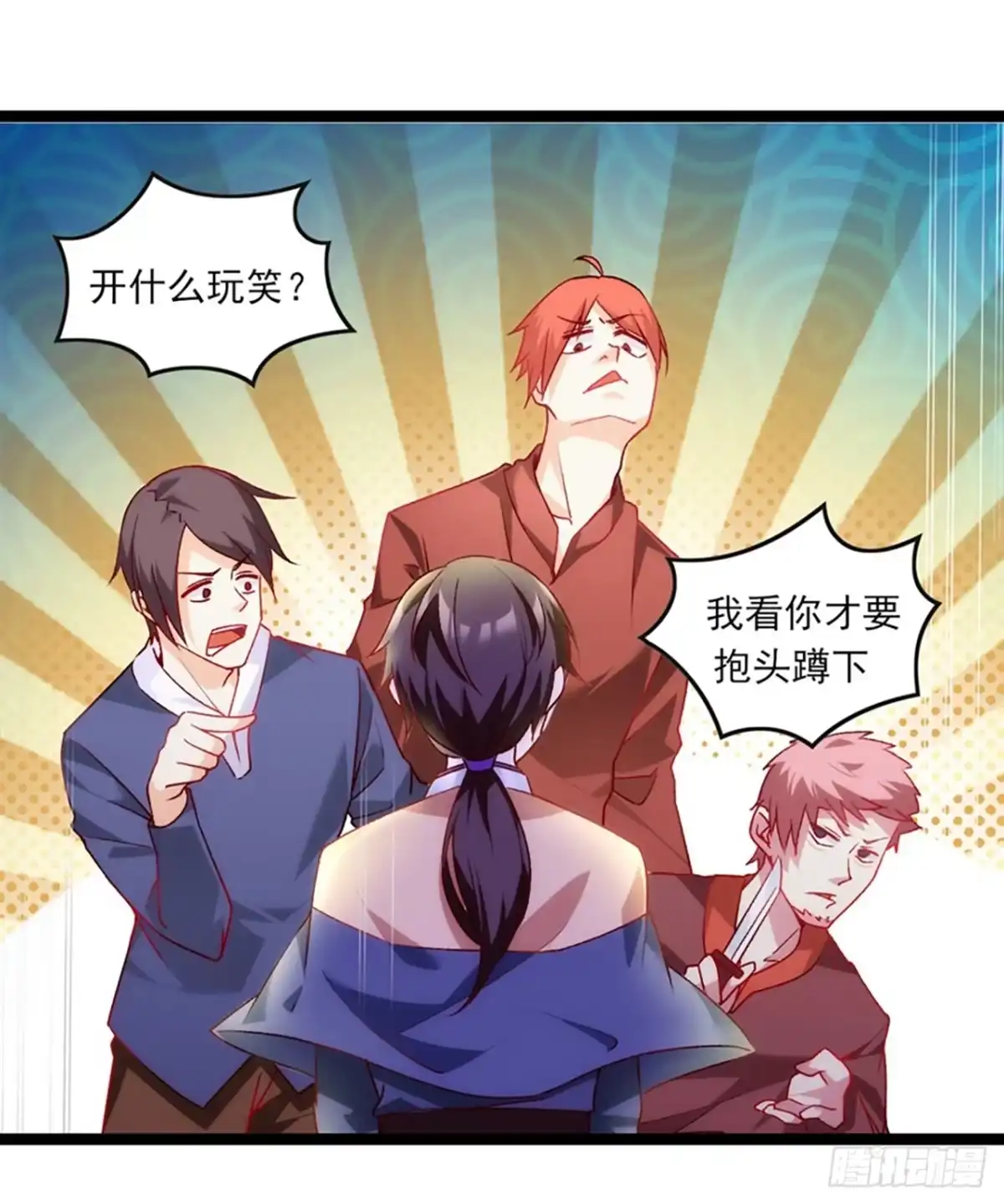《领主什么的无所谓啦》09话 第34页