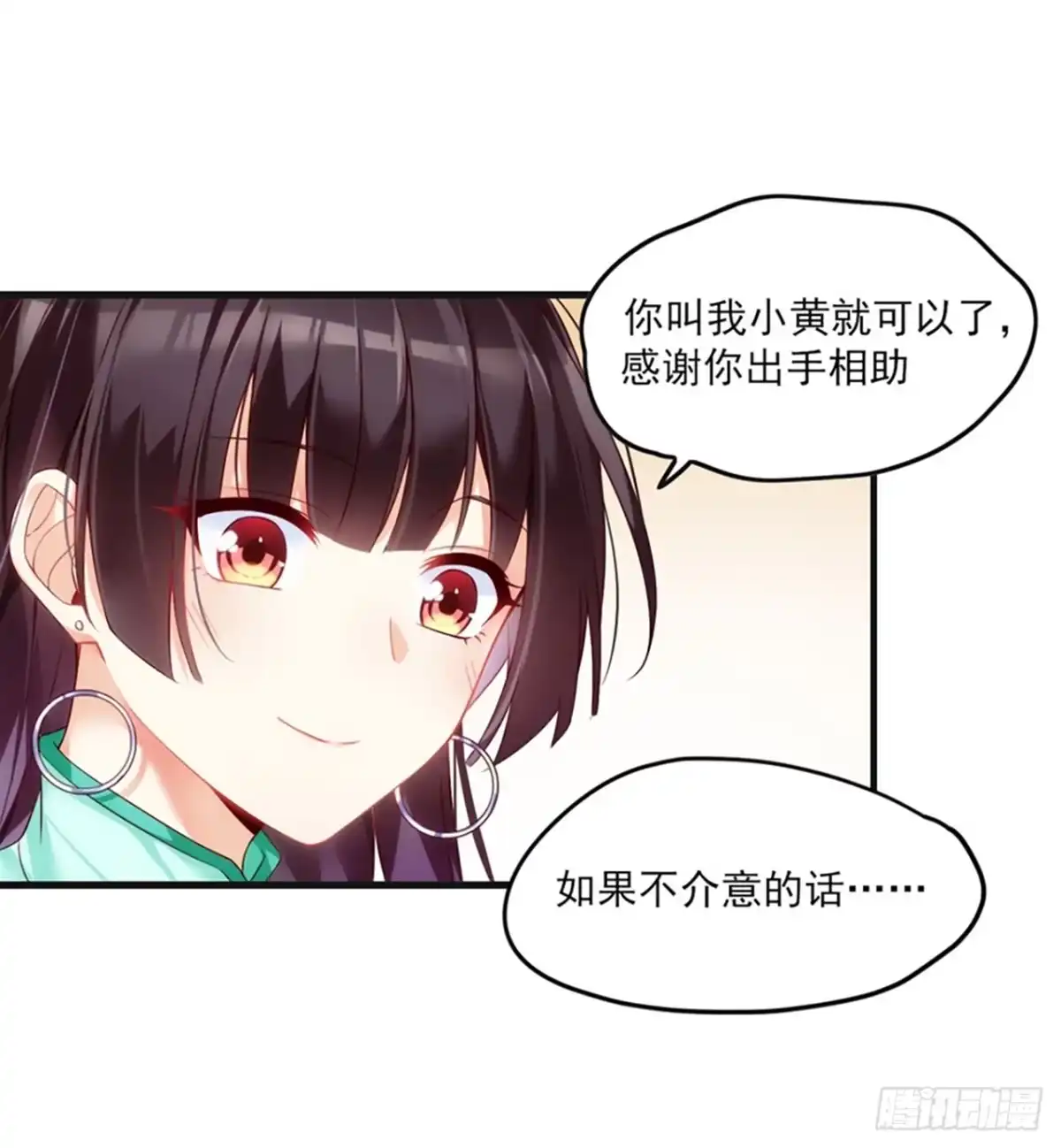 《领主什么的无所谓啦》09话 第40页