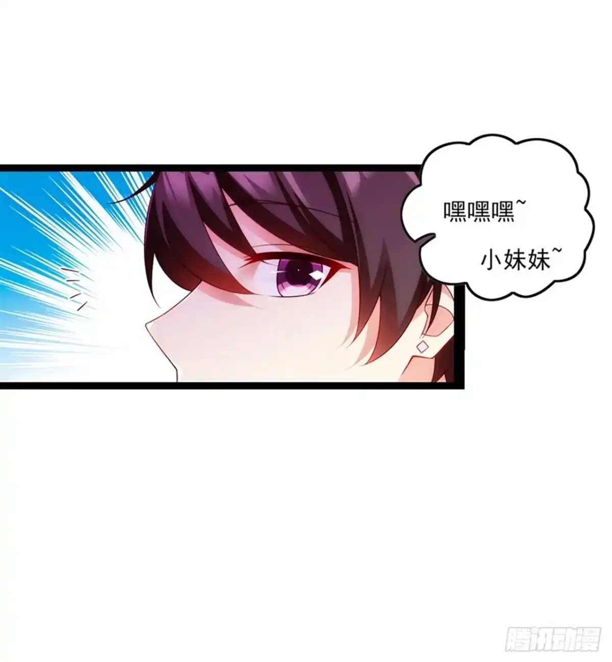 《领主什么的无所谓啦》09话 第25页