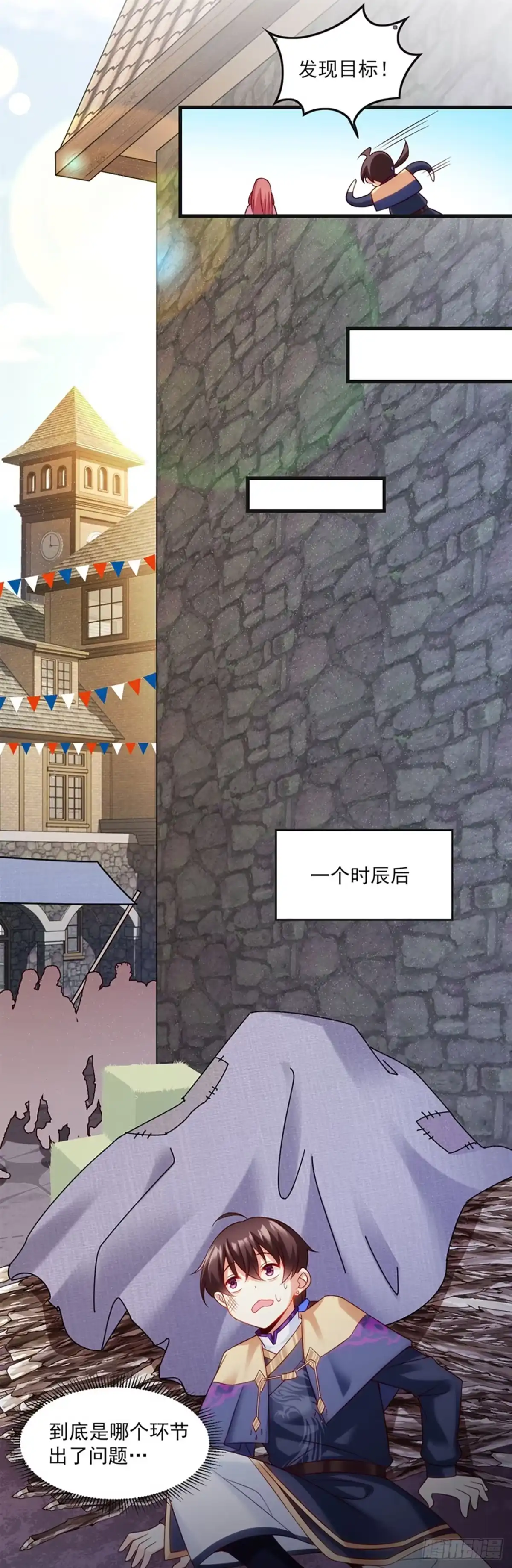 《领主什么的无所谓啦》09话 第18页