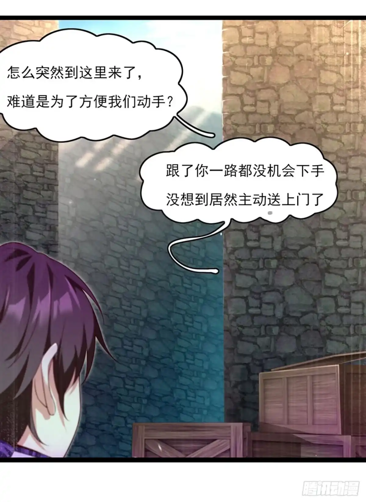《领主什么的无所谓啦》09话 第26页