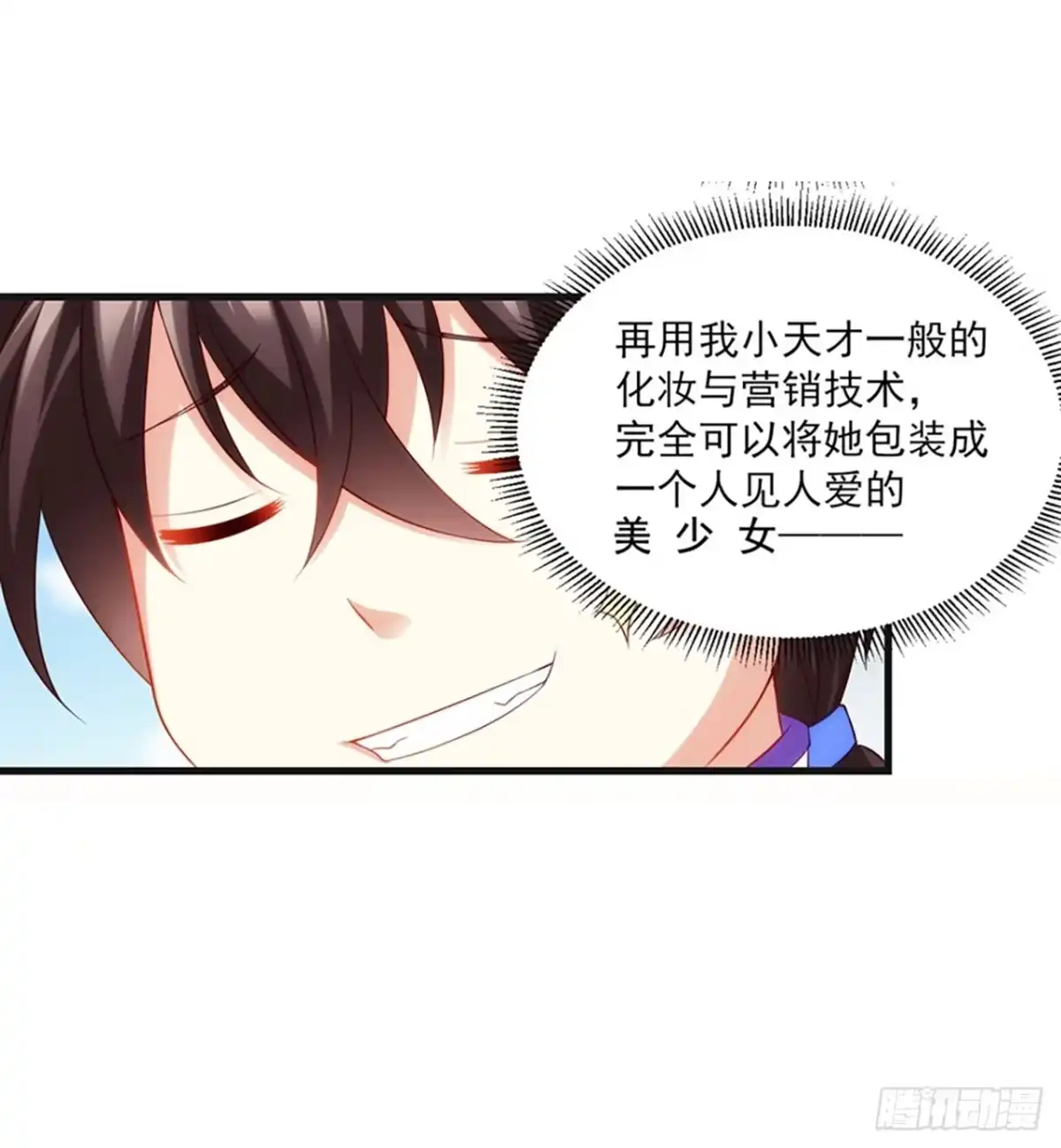 《领主什么的无所谓啦》09话 第16页