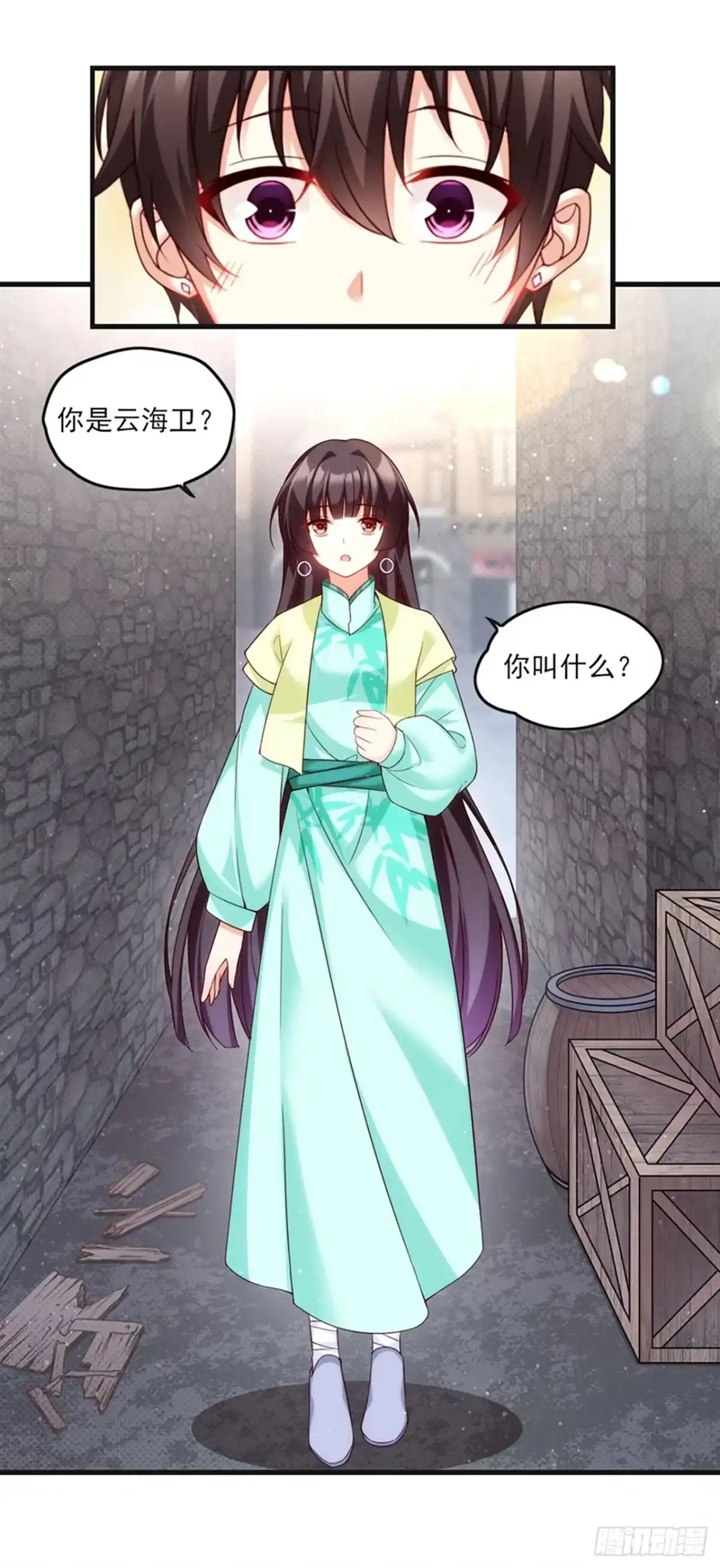 《领主什么的无所谓啦》09话 第38页