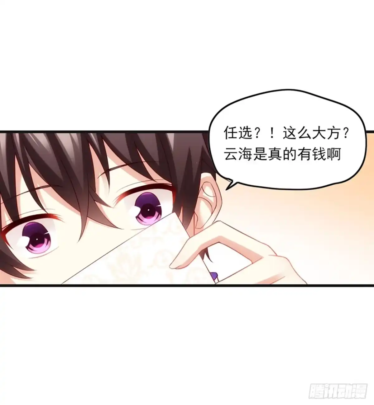 《领主什么的无所谓啦》09话 第12页