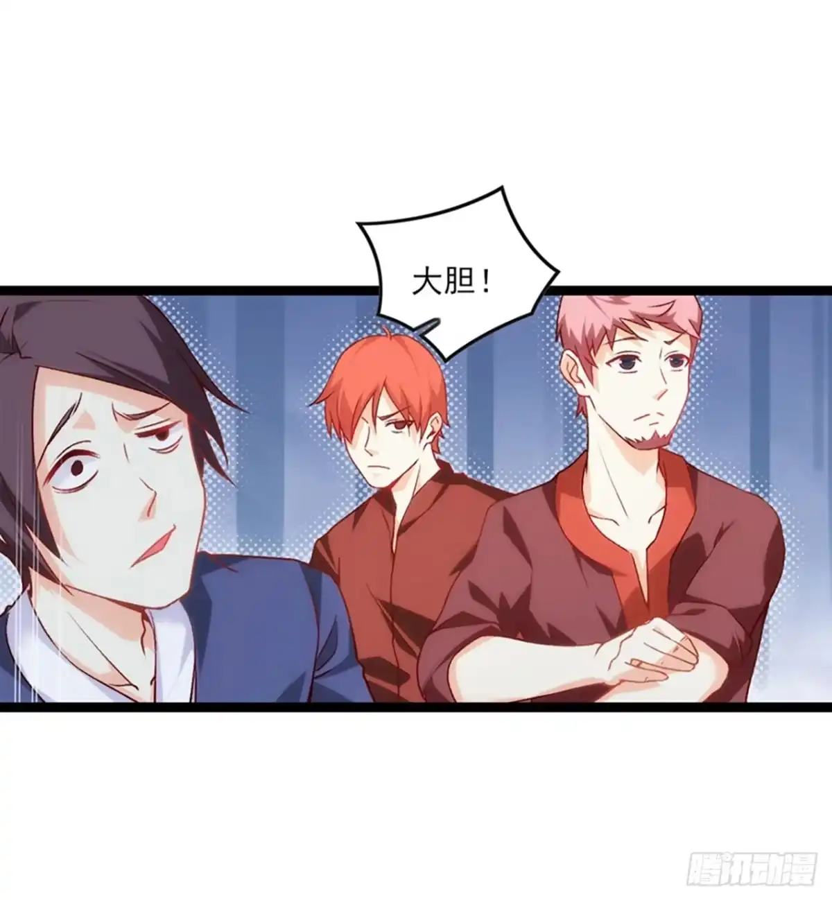 《领主什么的无所谓啦》09话 第32页