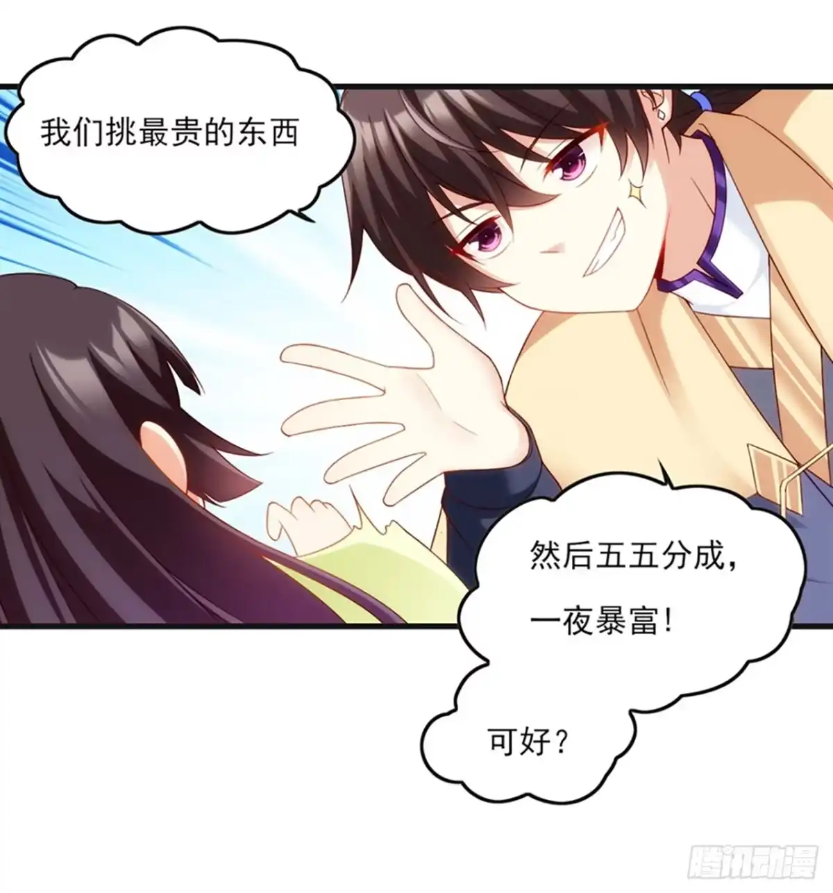 《领主什么的无所谓啦》09话 第44页
