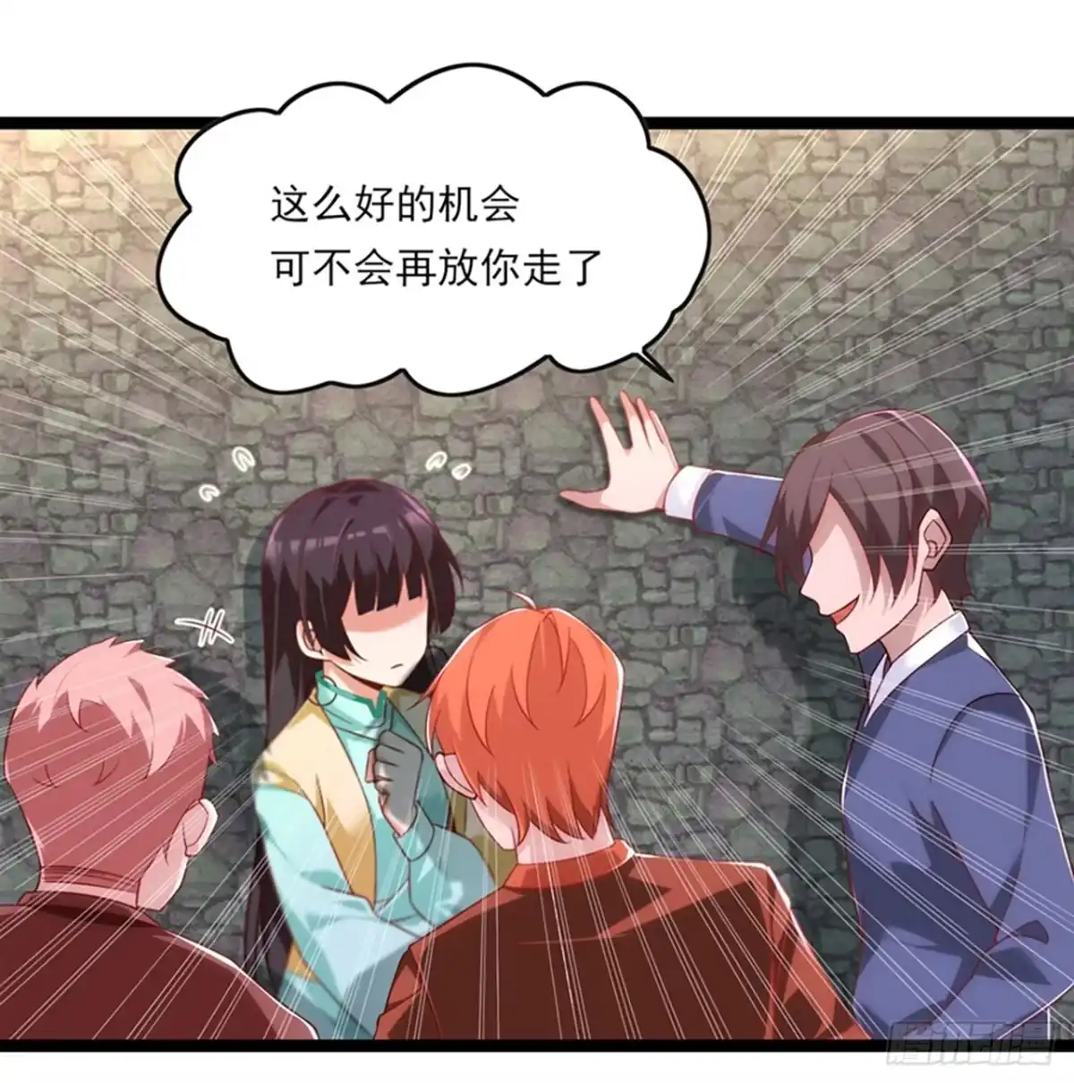 《领主什么的无所谓啦》09话 第28页