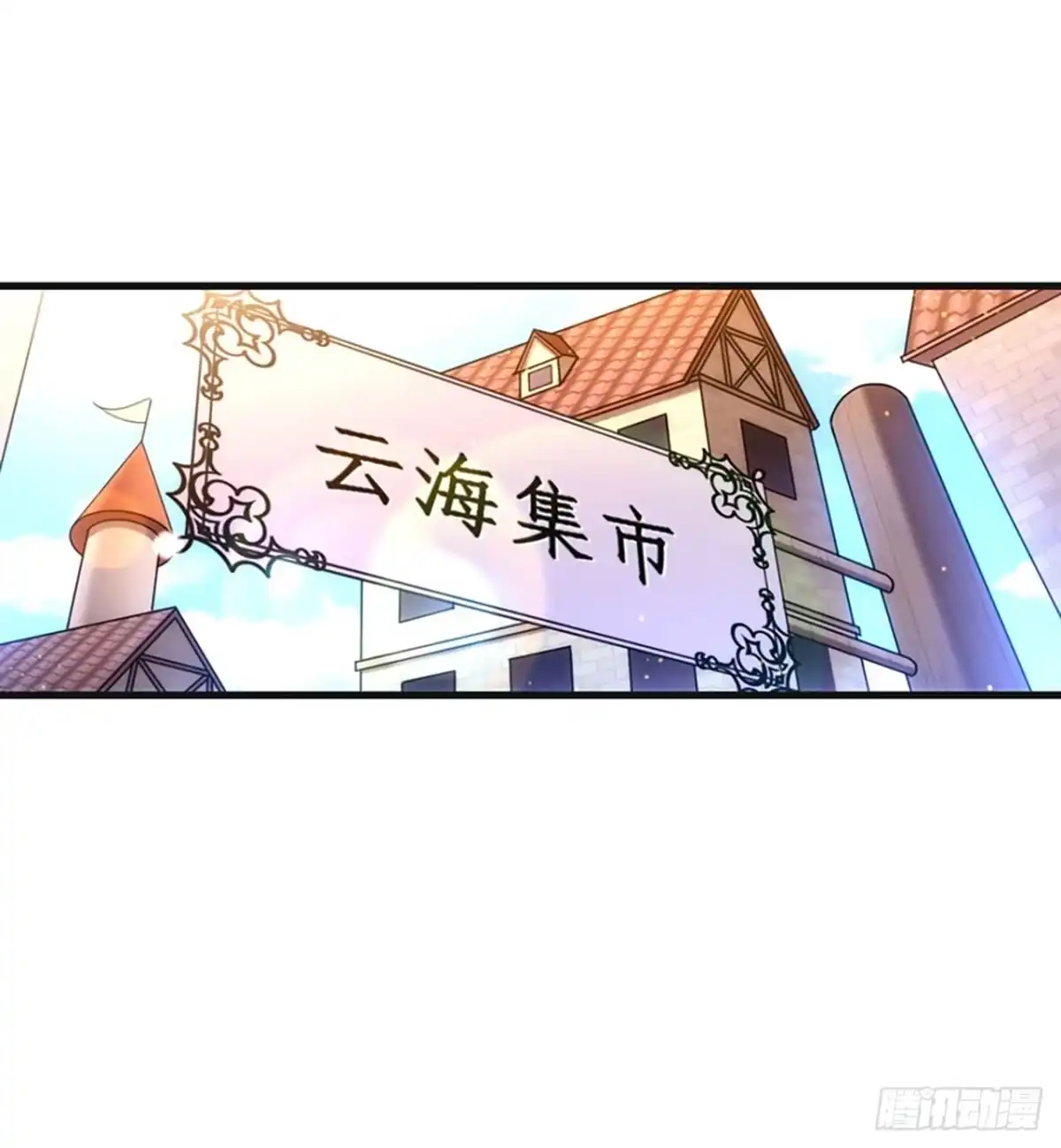 《领主什么的无所谓啦》09话 第3页