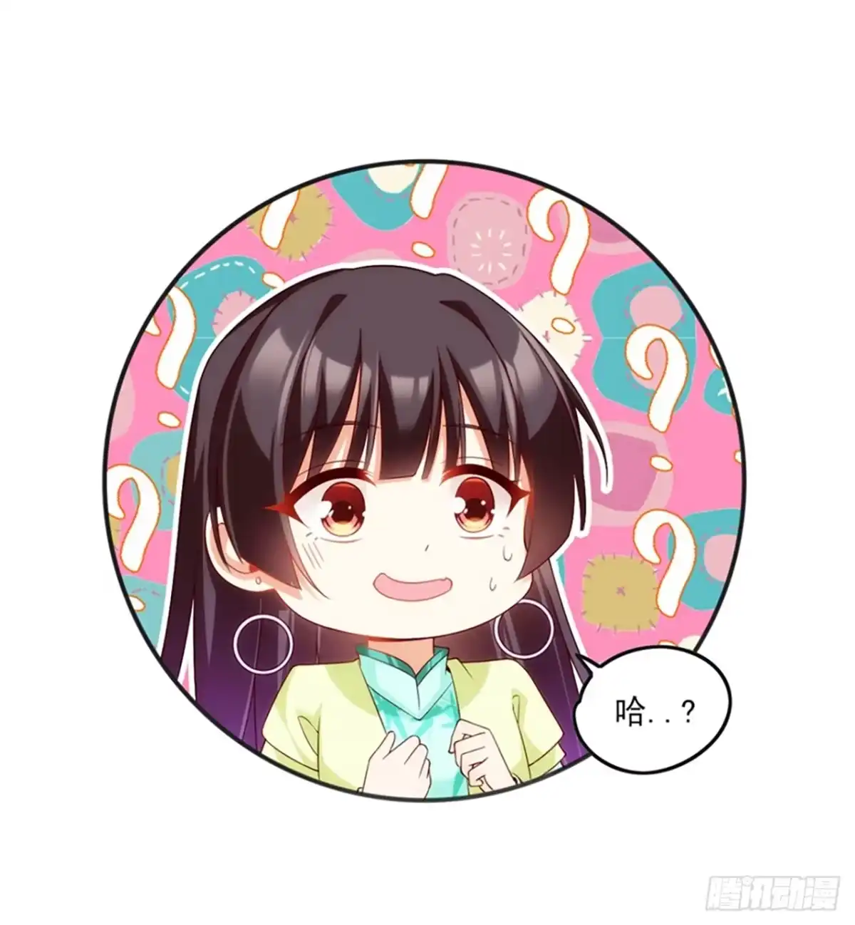 《领主什么的无所谓啦》09话 第45页