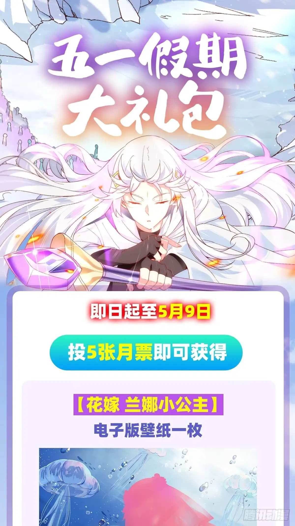 《领主什么的无所谓啦》第105话 东之王 第30页