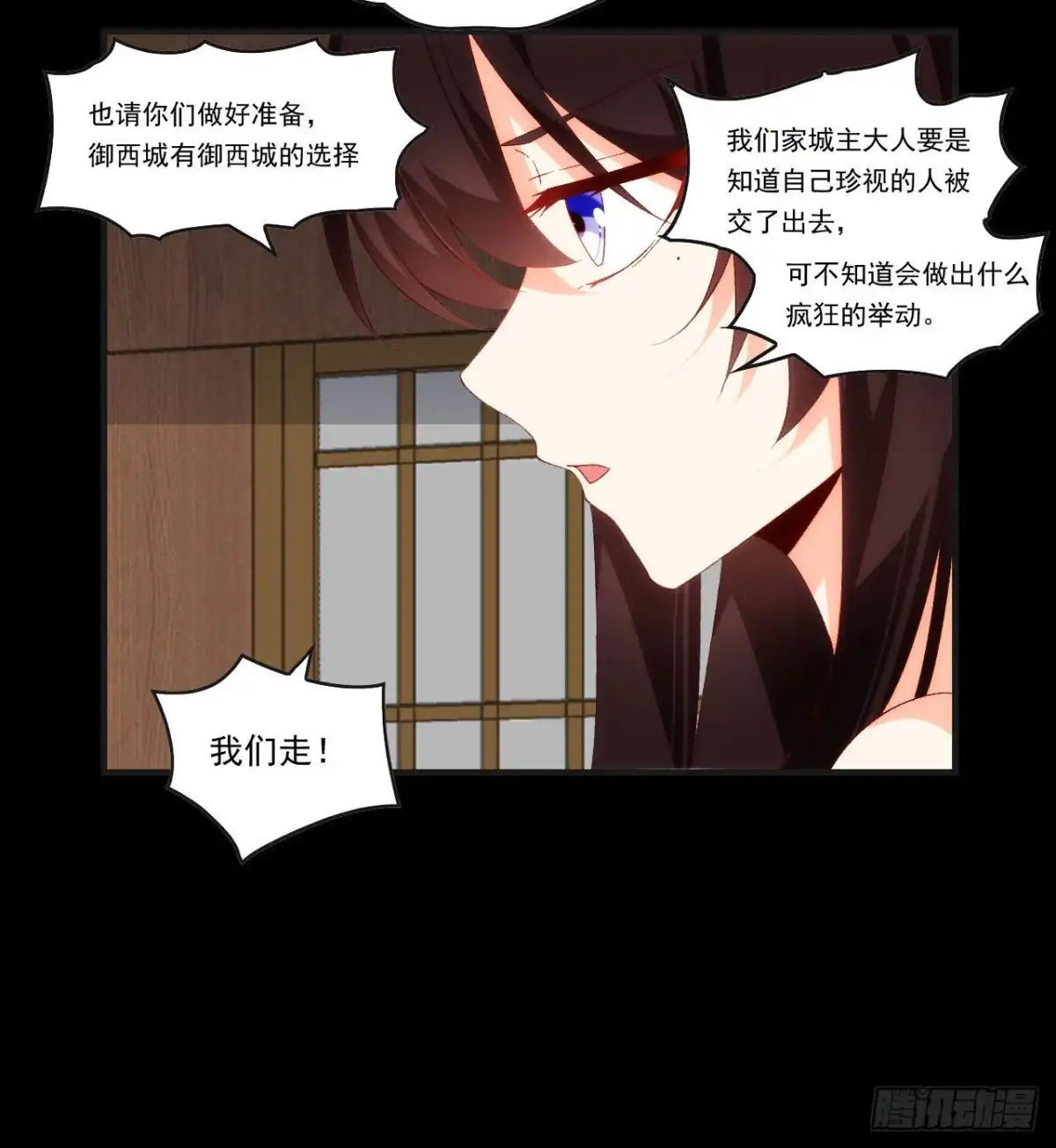 《领主什么的无所谓啦》第105话 东之王 第20页