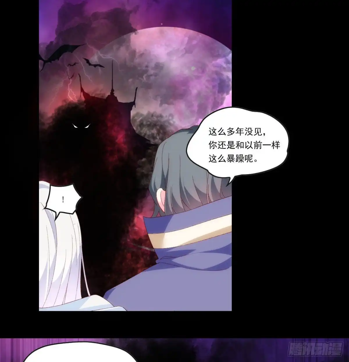 《领主什么的无所谓啦》第105话 东之王 第7页