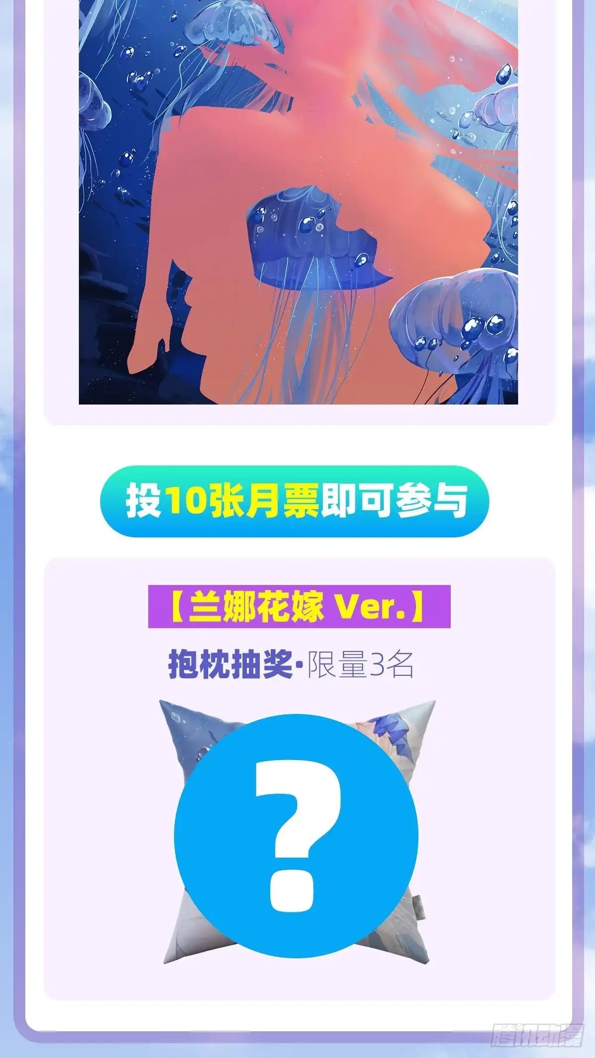 《领主什么的无所谓啦》第105话 东之王 第31页