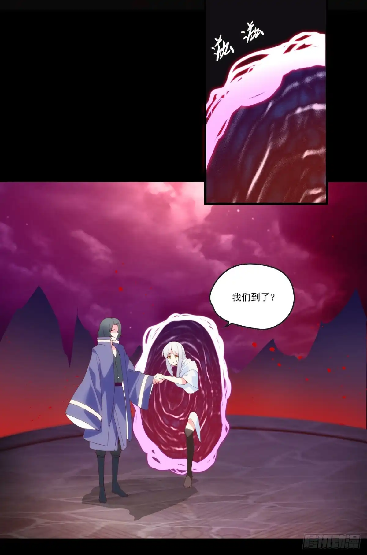 《领主什么的无所谓啦》第105话 东之王 第4页