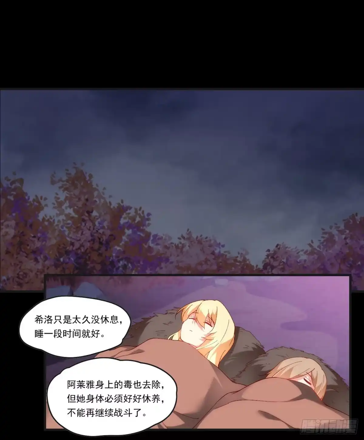 《领主什么的无所谓啦》第105话 东之王 第21页