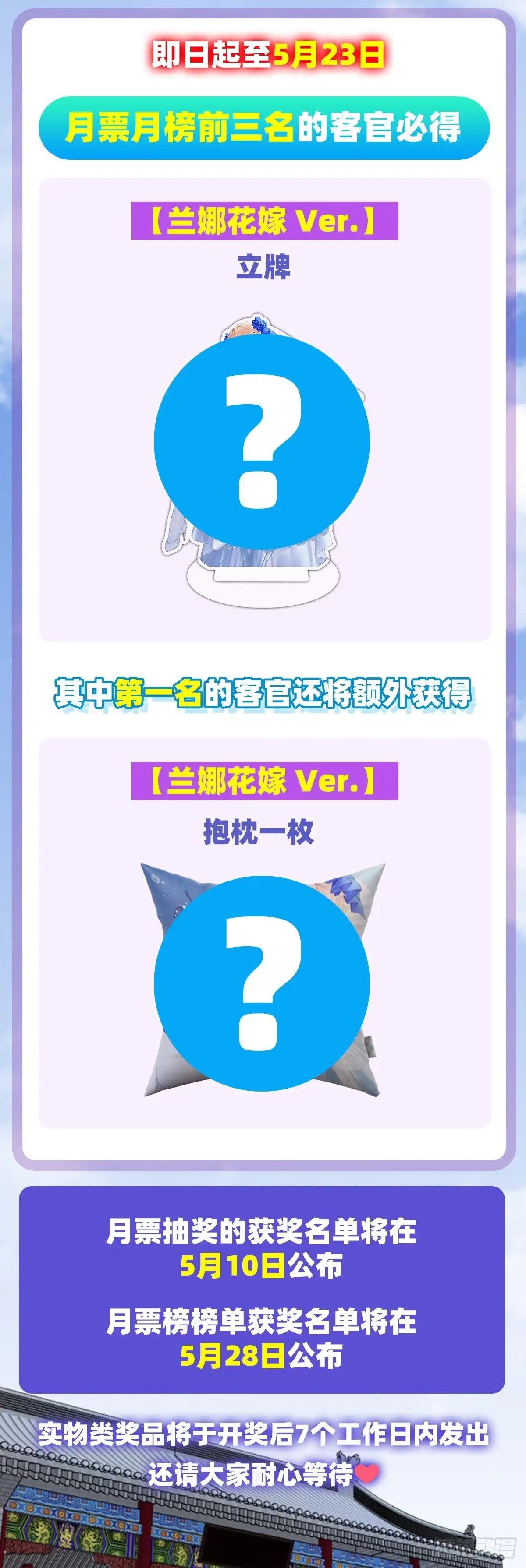 《领主什么的无所谓啦》第105话 东之王 第32页