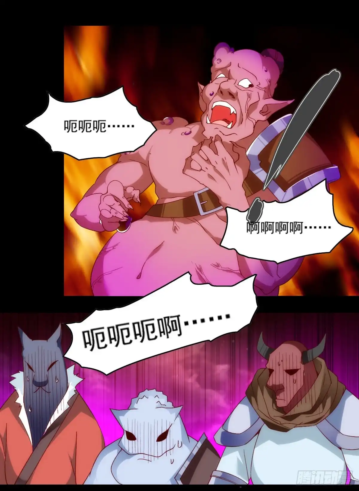 《领主什么的无所谓啦》第106话 牺牲品 第18页