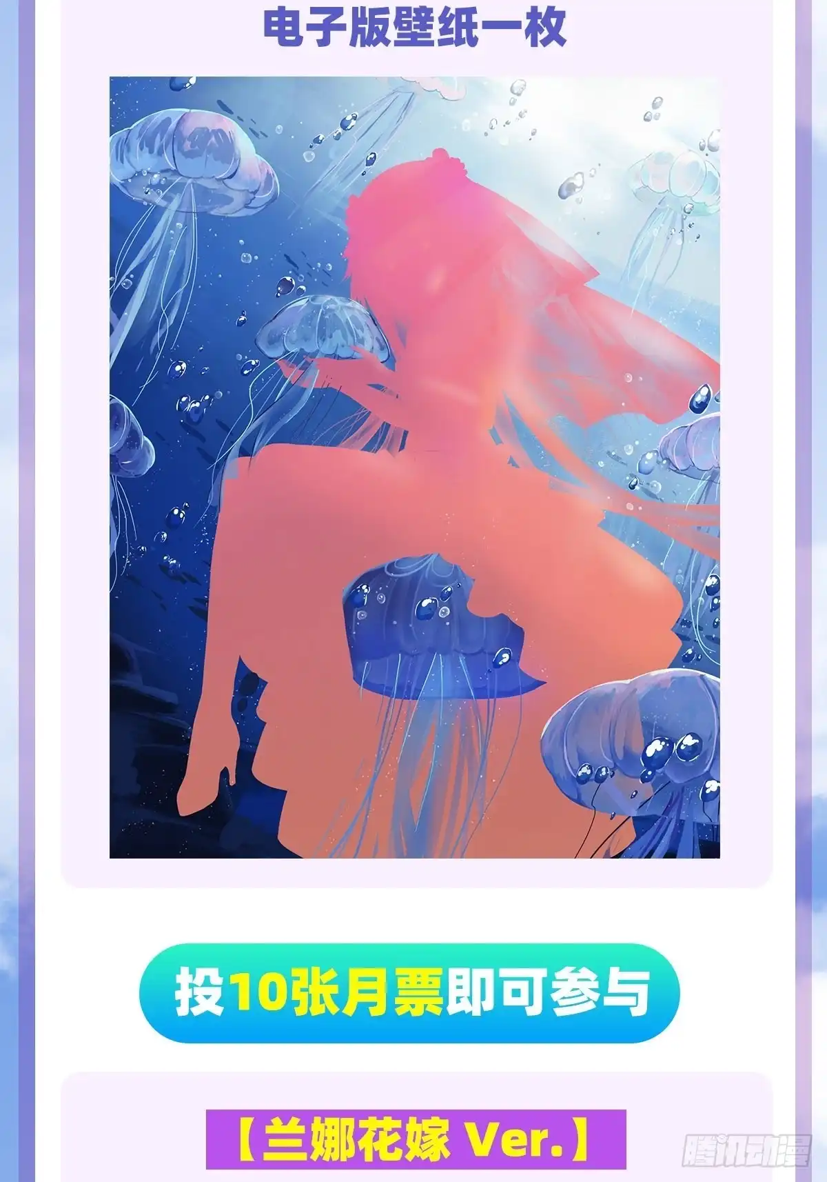 《领主什么的无所谓啦》第106话 牺牲品 第27页