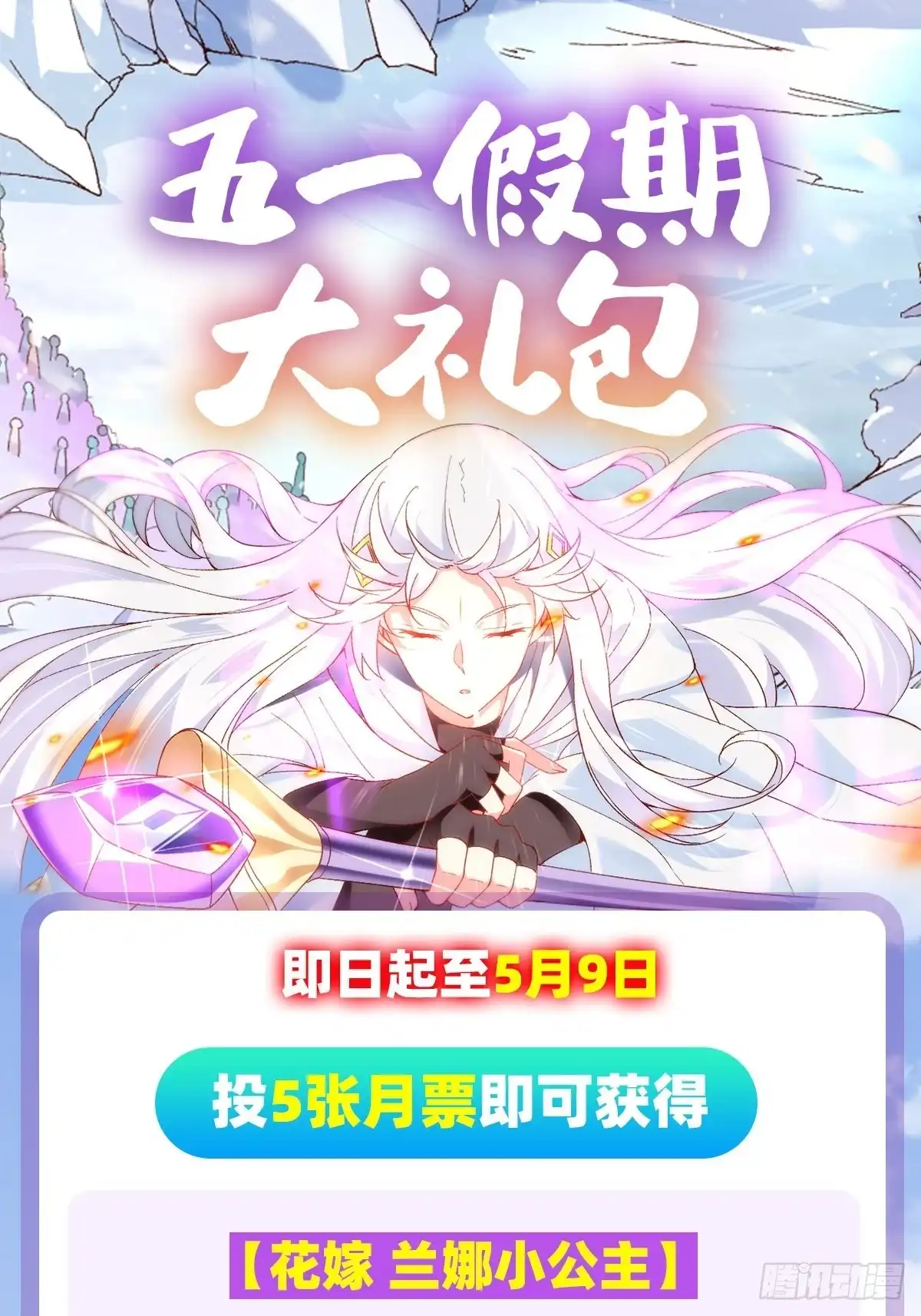 《领主什么的无所谓啦》第106话 牺牲品 第26页