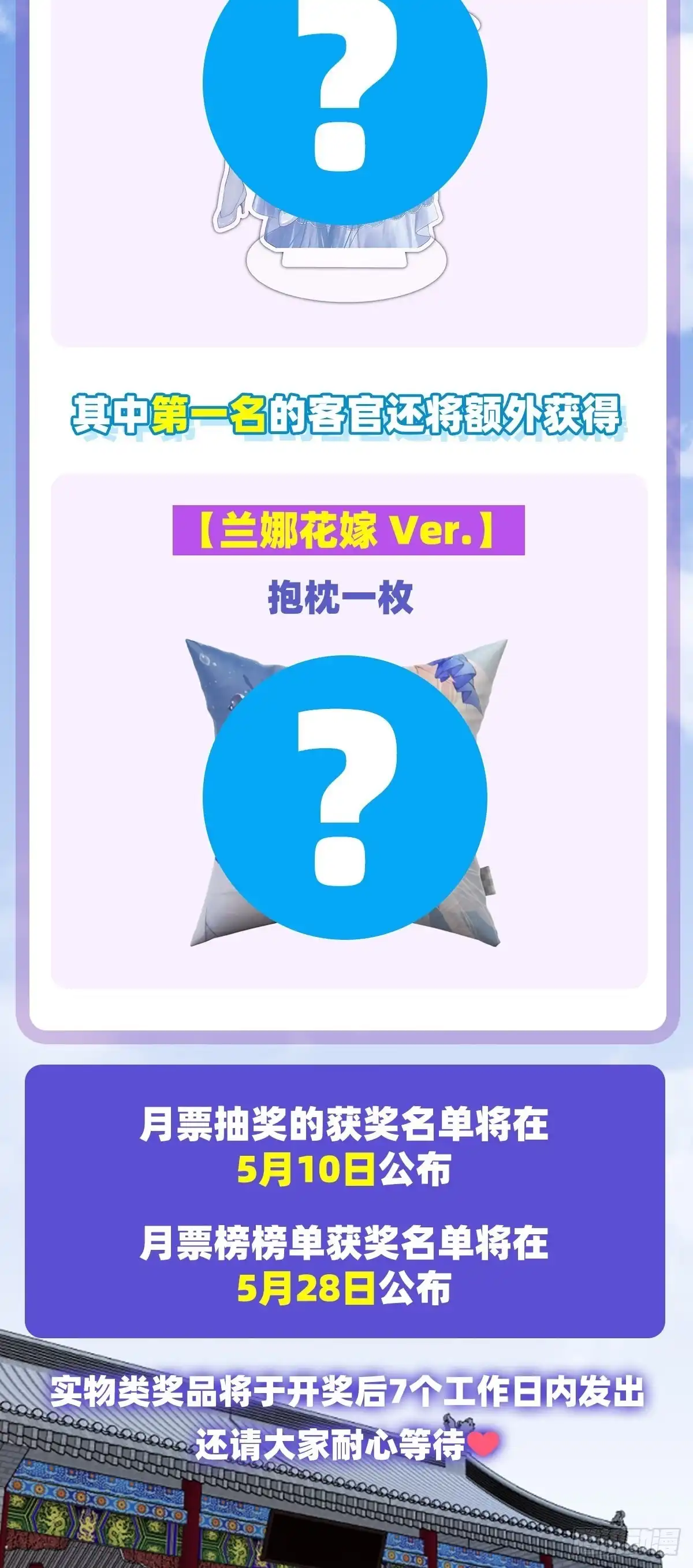 《领主什么的无所谓啦》第106话 牺牲品 第29页