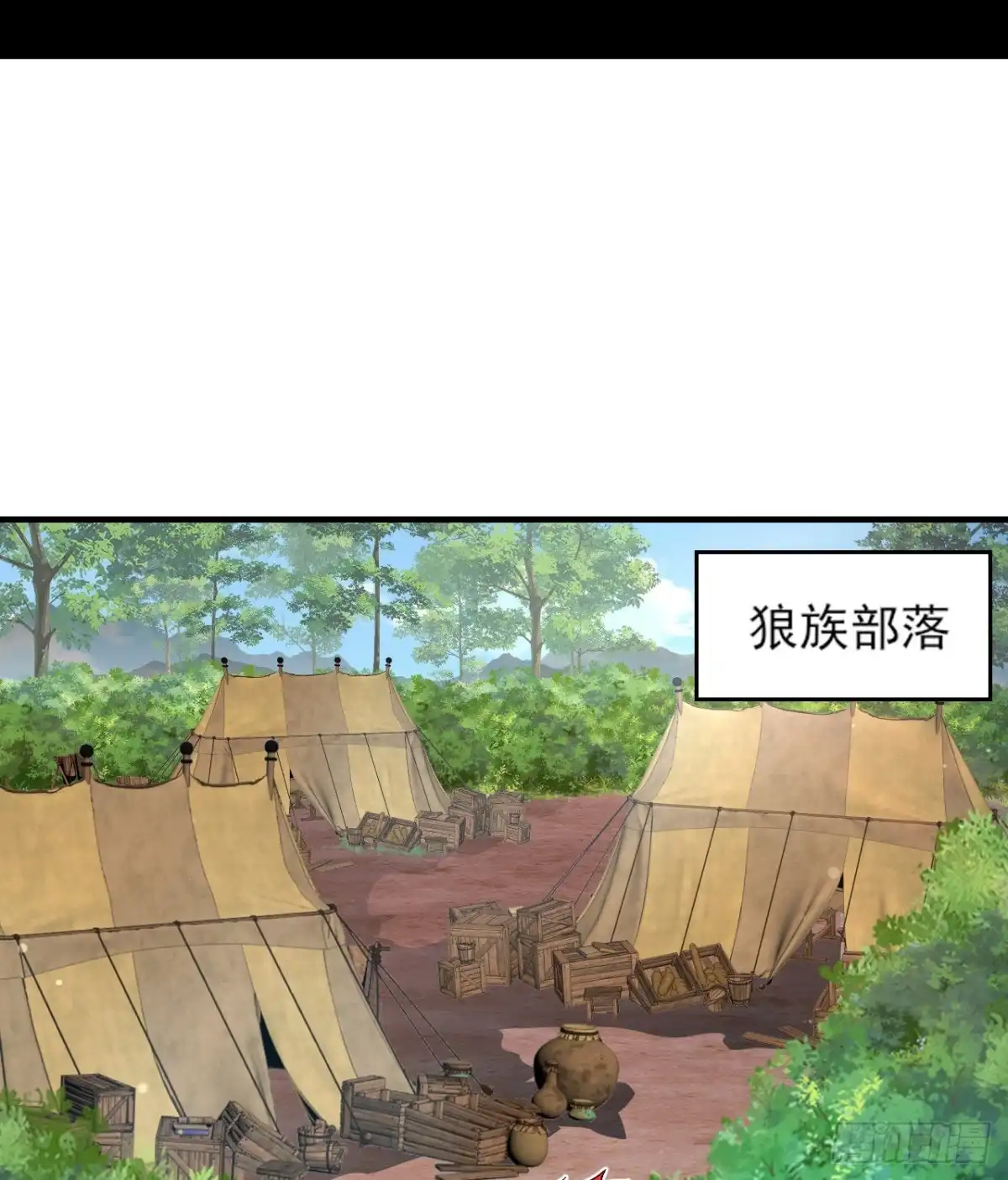 《领主什么的无所谓啦》第106话 牺牲品 第22页