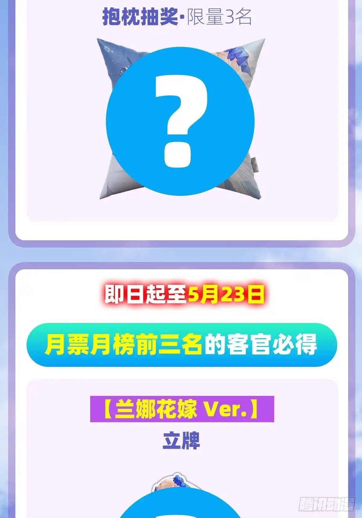 《领主什么的无所谓啦》第106话 牺牲品 第28页