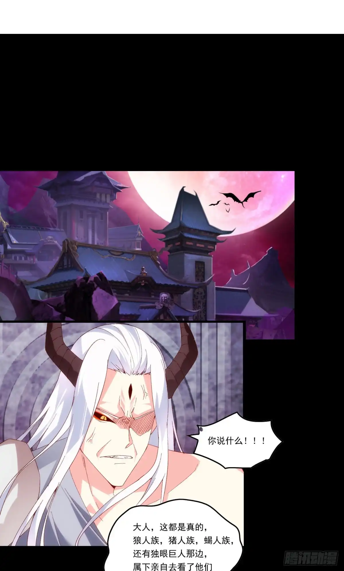 《领主什么的无所谓啦》第107话 屠城 第5页