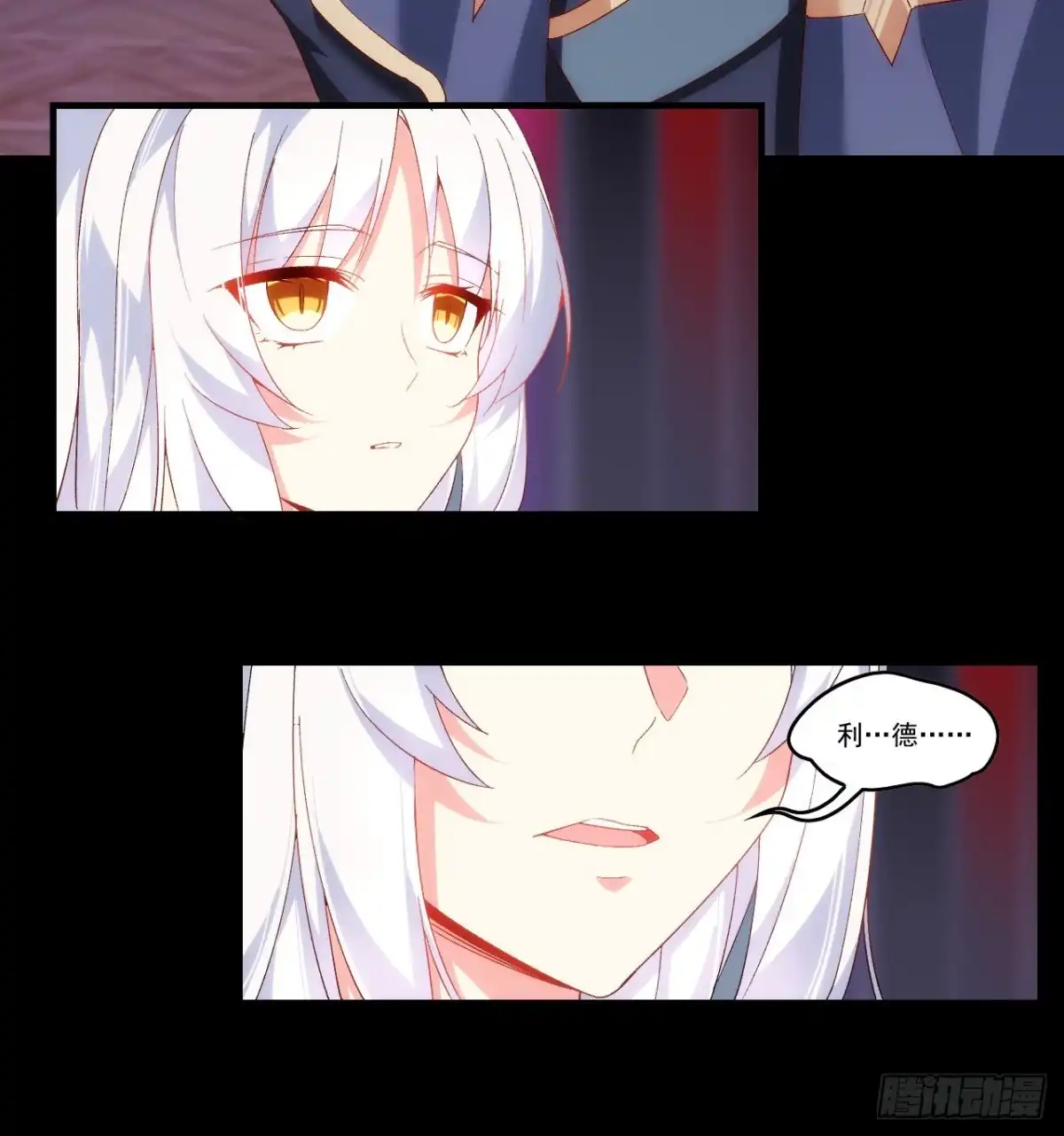 《领主什么的无所谓啦》第107话 屠城 第23页