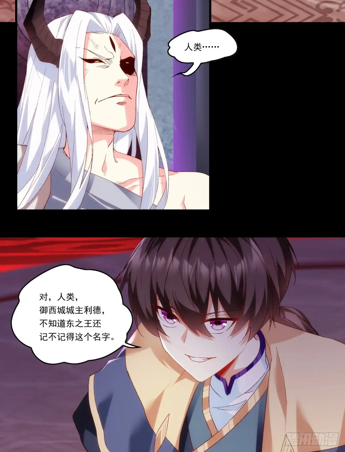 《领主什么的无所谓啦》第107话 屠城 第22页
