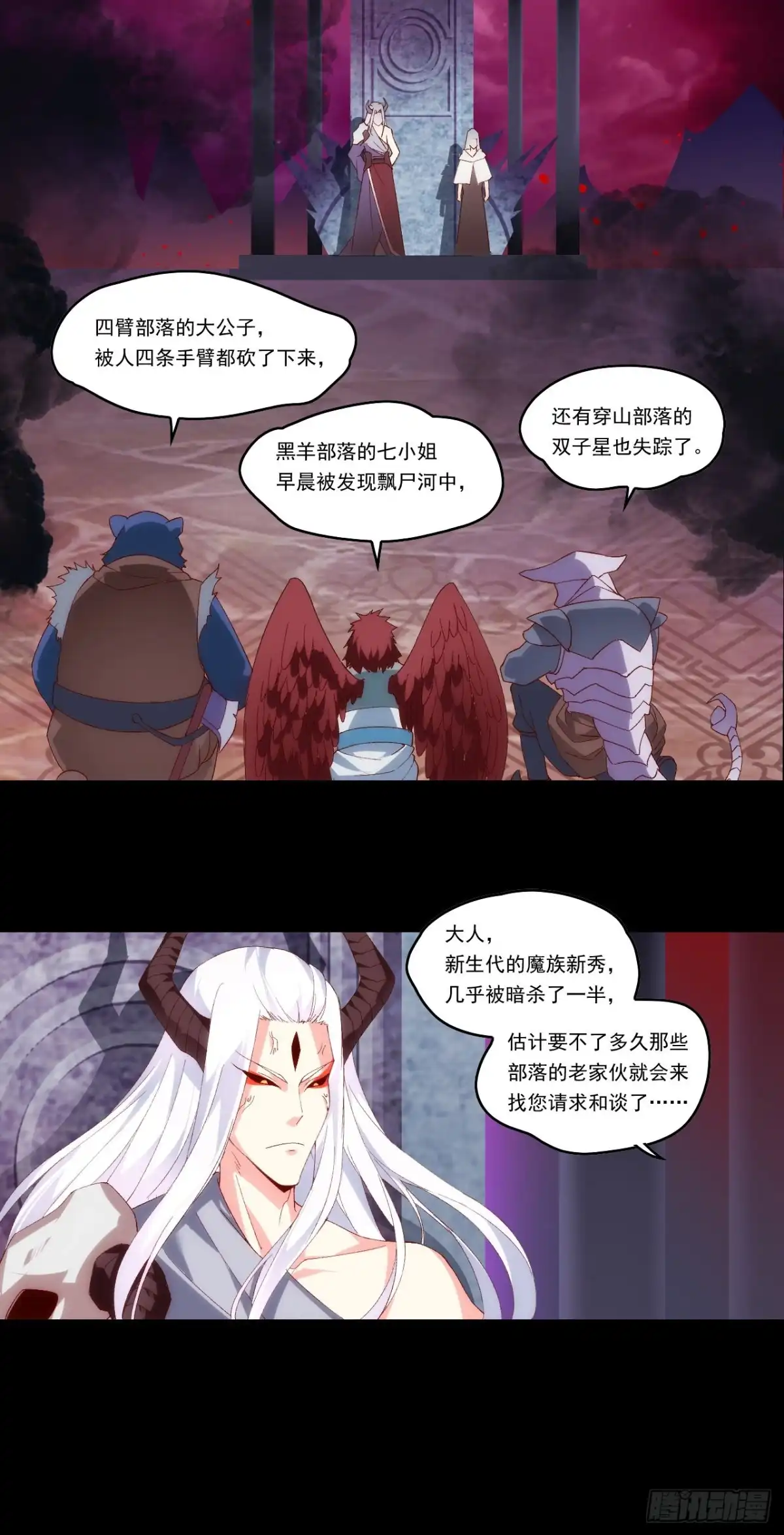 《领主什么的无所谓啦》第107话 屠城 第17页