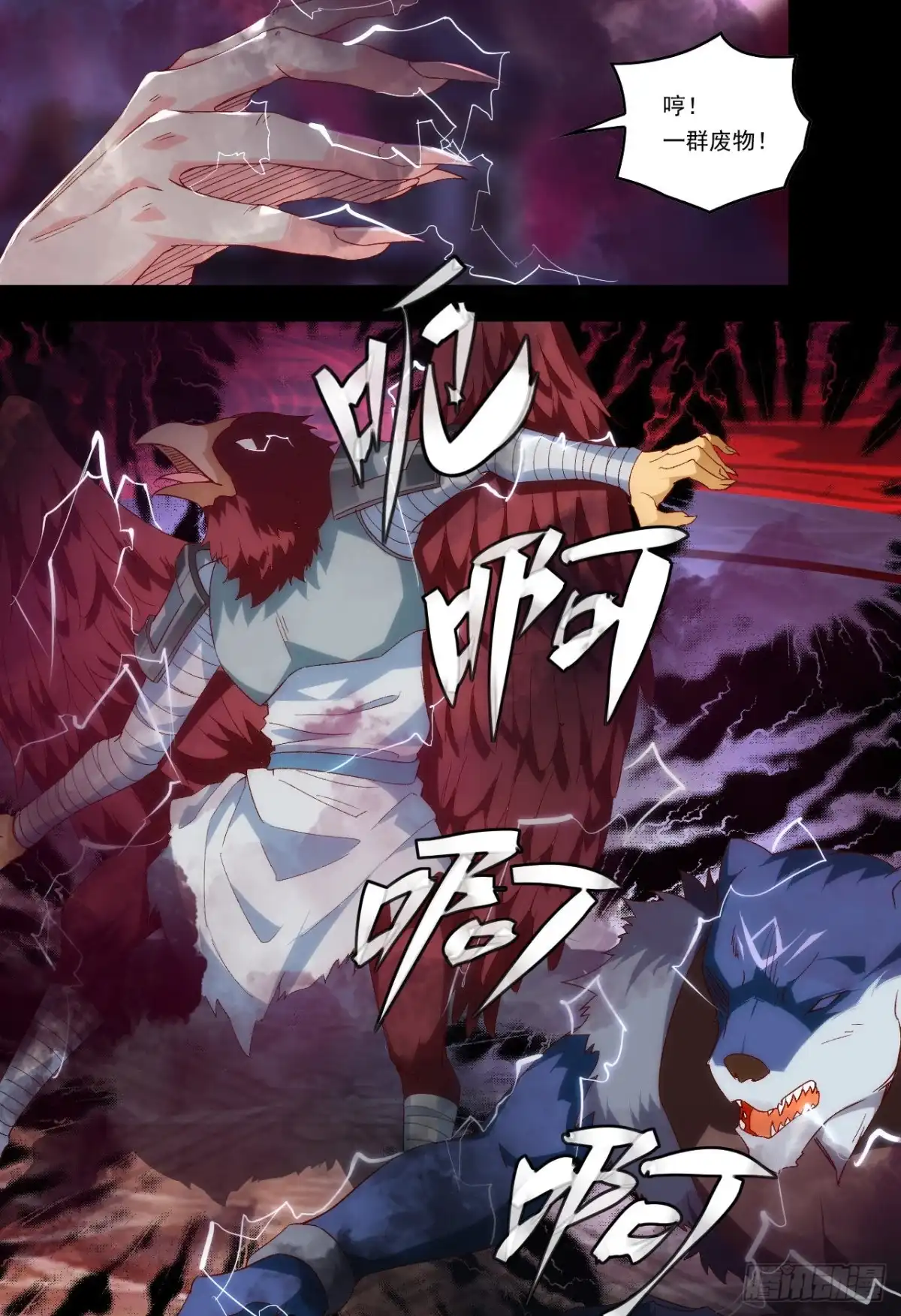《领主什么的无所谓啦》第107话 屠城 第19页