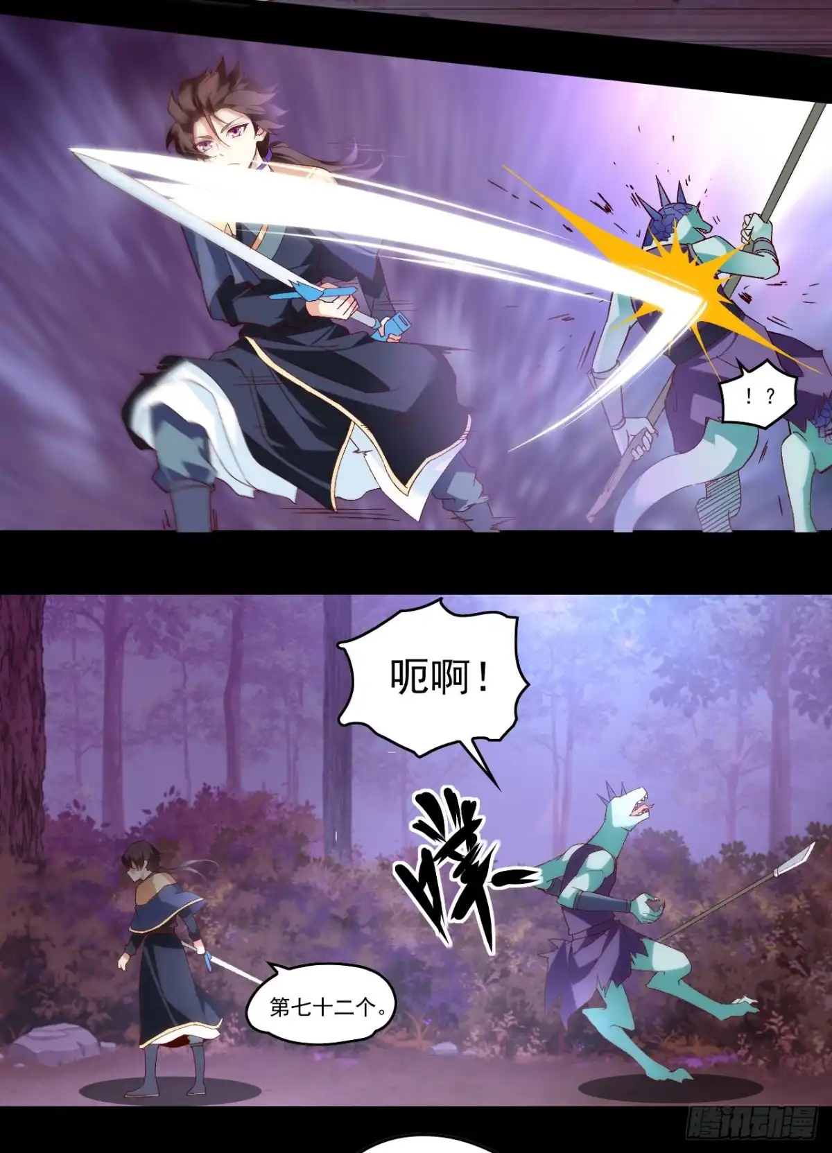 《领主什么的无所谓啦》第107话 屠城 第15页