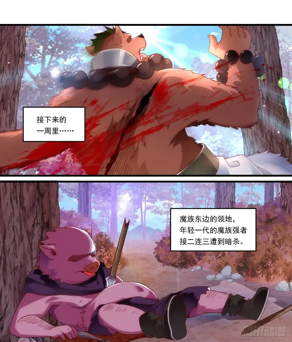 《领主什么的无所谓啦》第107话 屠城 第2页